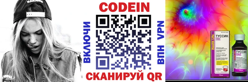 Codein Purple Drank Купить Микунь