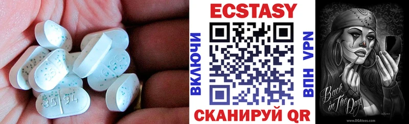 ЭКСТАЗИ 280мг Микунь