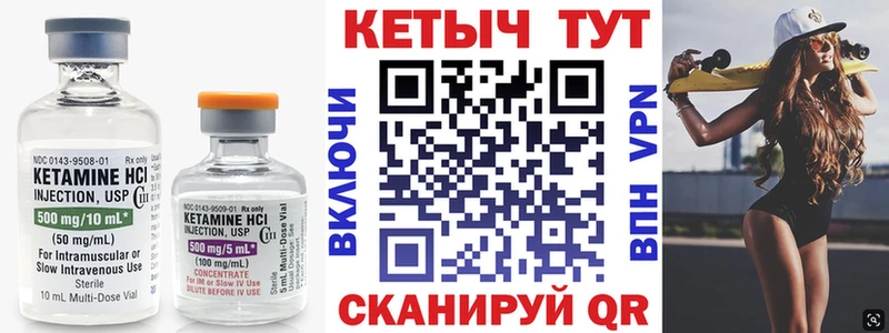 КЕТАМИН VHQ  Купить где  Микунь 