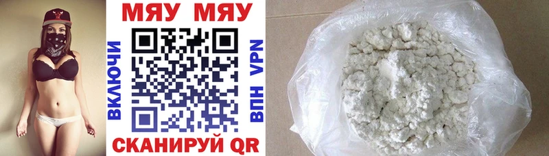 Купить закладки Микунь Мефедрон mephedrone