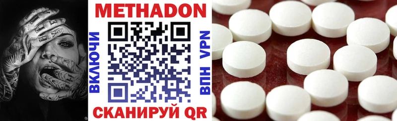 Купить где  Микунь  МЕТАДОН VHQ 