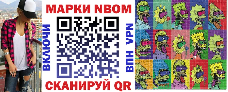 Купить  Микунь  Марки 25I-NBOMe 1500мкг 